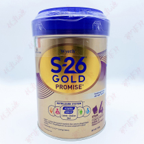 Hong Kong version of Whettes 4 gold loaded with S26 milk powder