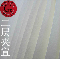  Jingxian County Anhui Province traditional handmade sandalwood rice paper 468 feet two-layer clip splashing ink landscape Chinese painting creation thickened