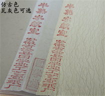  Traditional handmade half-cooked water grain sandalwood rice paper four or six feet antique Xingkai brush calligraphy freehand Chinese painting