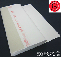  Anhui Guoxuetang student rice paper small 68 feet thickened extra-net fur pen and calligraphy Painting creation with semi-cooked rice paper