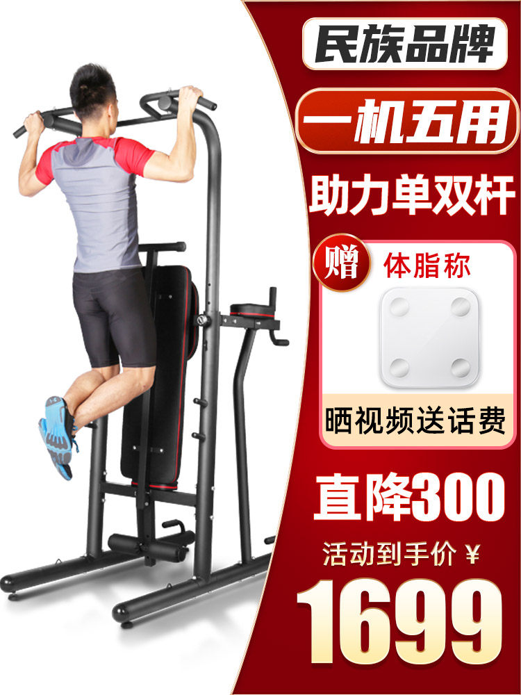 RIDO power pull-up device Indoor single bar household multi-function single and double bar integrated gym equipment TG30