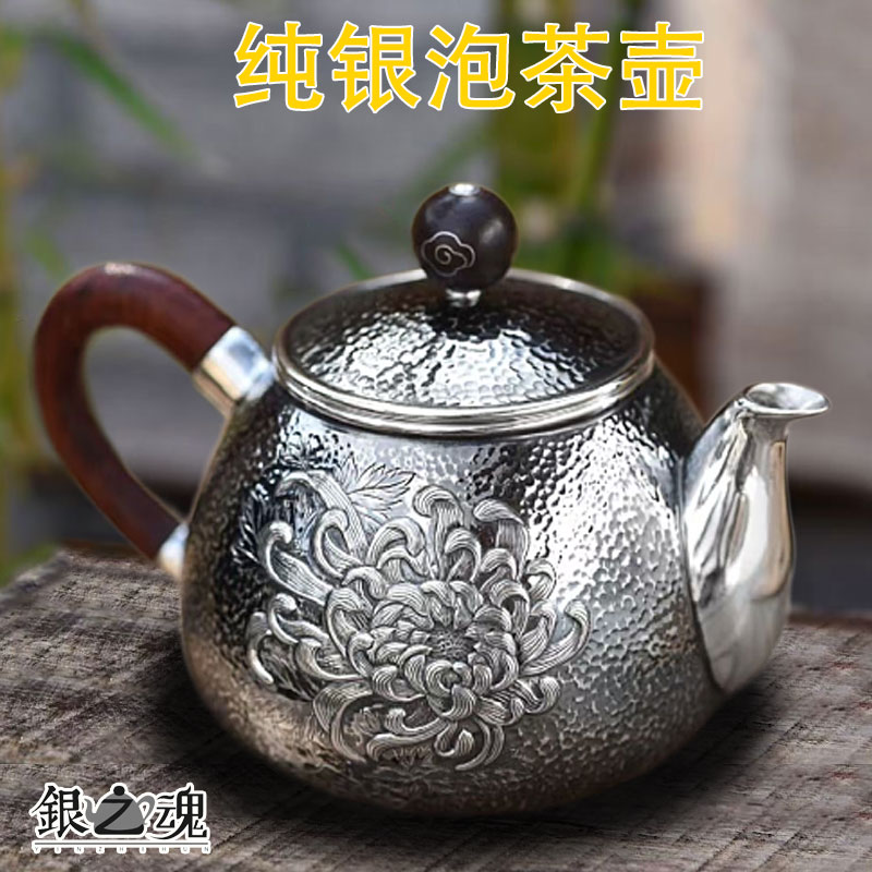 Soul of Silver Silver pot sterling silver teapot 999 tea kettle handmade thickened kung fu teapot tea ceremony single silver pot