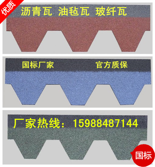 Asphalt tile self-adhesive linoleum tile wooden house light steel villa glass fiber tile roof roof waterproof tile Decowell tile factory