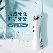 Electric tooth flushing device household convenient orthodontic tooth calculus water floss cleaning artifact tooth cleaning device