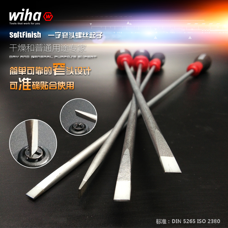 Wiha Weihan tool screwdriver slotted screwdriver plus hard flat head screw screwdriver disassembly and repair screwdriver