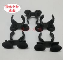 Water lamp suction cup T9 suction cup T8 plastic warming stick suction cup