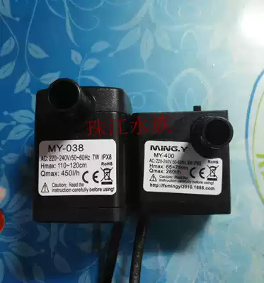 Q400MY-038 Jiamei Q500 fish tank special submersible pump rockery pumping pump without any accessories