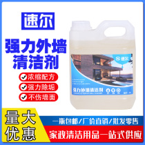 Professional Exterior Wall Tile Cleaning Agents Cement Kerk Dissolution Agents Powerful oxalate Detergent Wall Removal high concentration