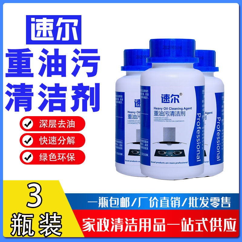 Home Appliances Washing ex-gratia Heavy Oil Smuders Smoke cleaning agents granules Clean cleaning Home company Master's Pharmacy