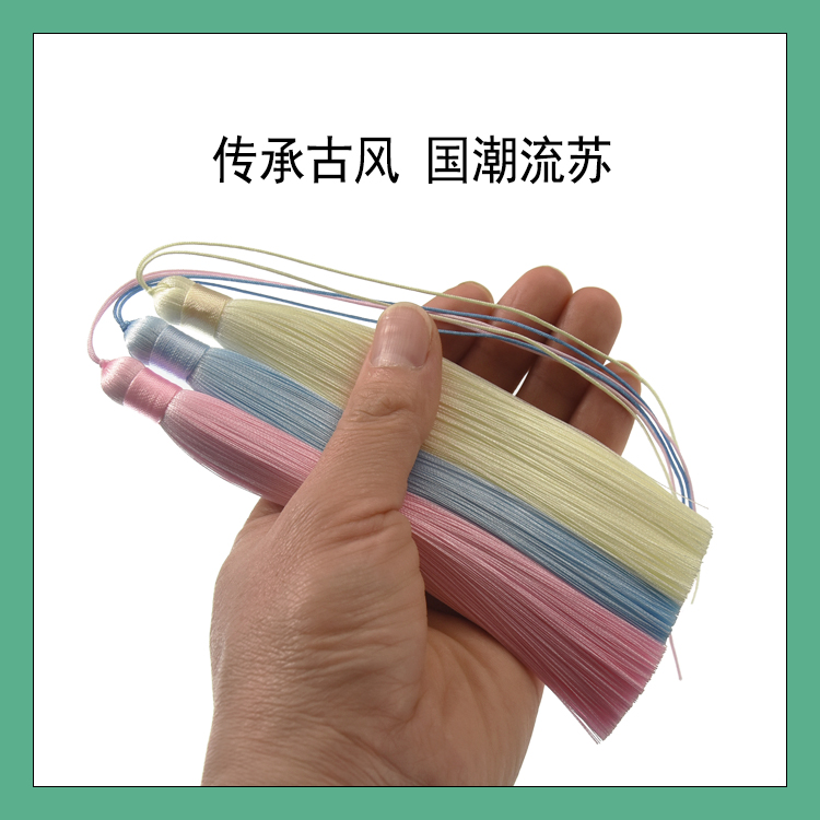 12cm流苏穗子书签挂绳｜汉服压襟香包吊穗红绳软糯耐皱神器