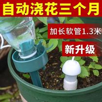 Business trip special accessories equipment potted household sprinkler garden forest balcony vegetable flower automatic watering device artifact