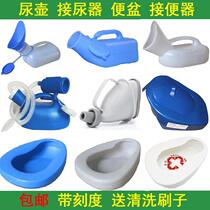 Medical disabled bedpan elderly bed urinal elderly mens universal urinal patient sitting in bed multi-functional thickening