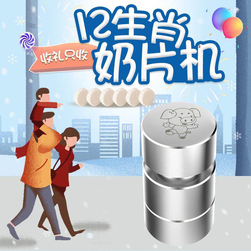 Manual milk powder press abrasive tool compression tool to make powder home-made homemade milk tablet manual mold small