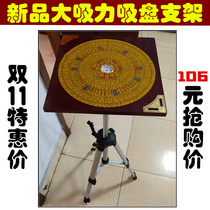 Feng Shui compass bracket tripod suction cup portable large suction suction cup bracket full body non-magnetic