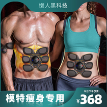 Lazy EMS whole body fat throwing machine abdominal reduction belly weight slimming device thin belly thin belly waist belly fat artifact