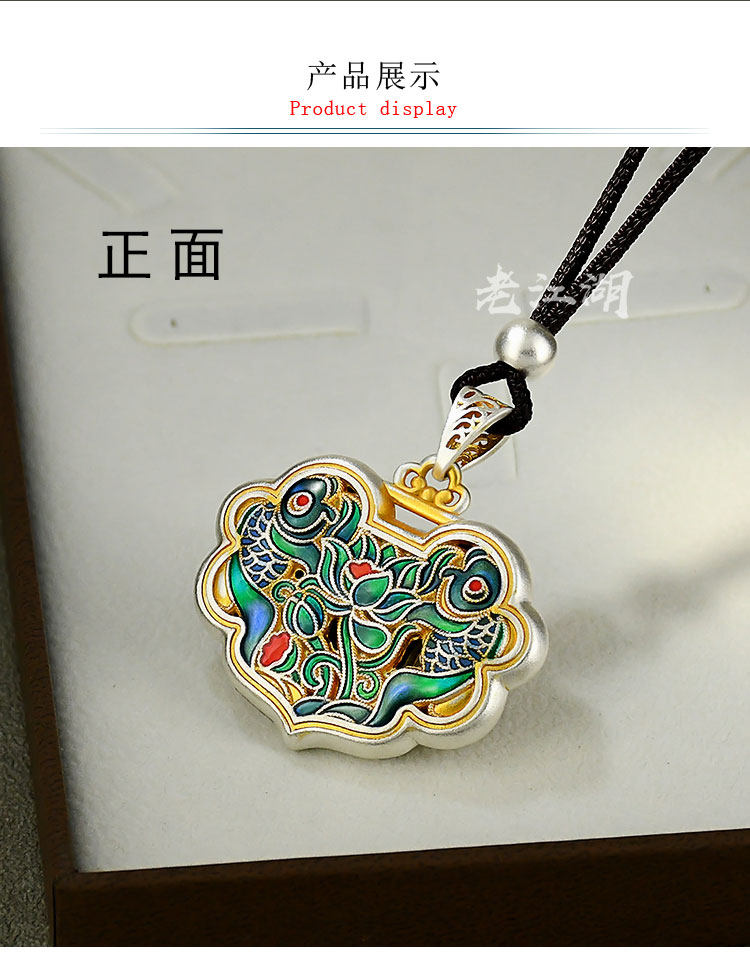 银饰吊坠 9999纯银莲花锦鲤锁包吊坠女款足银描金珐琅双面如意锁项链挂坠
