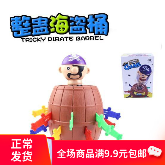 Creative Whole Pirate Barrel Parenting Party Desktop Gaming Wooden Barrel Uncle Inserted Sword Barrel Multiplayer Interactive Decompression Toys
