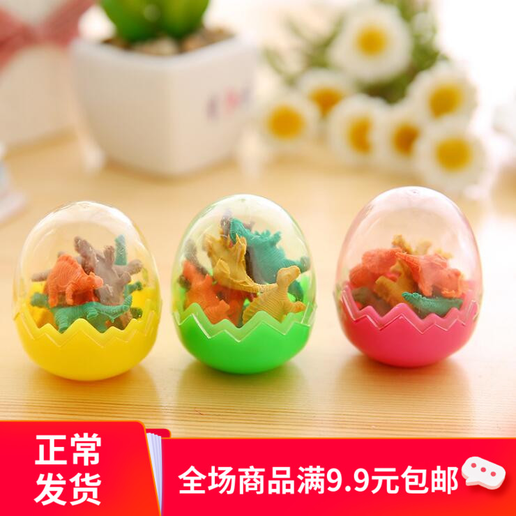 Kindergarten school stationery gift creative cartoon dinosaur egg eraser Children eraser send students stationery prizes