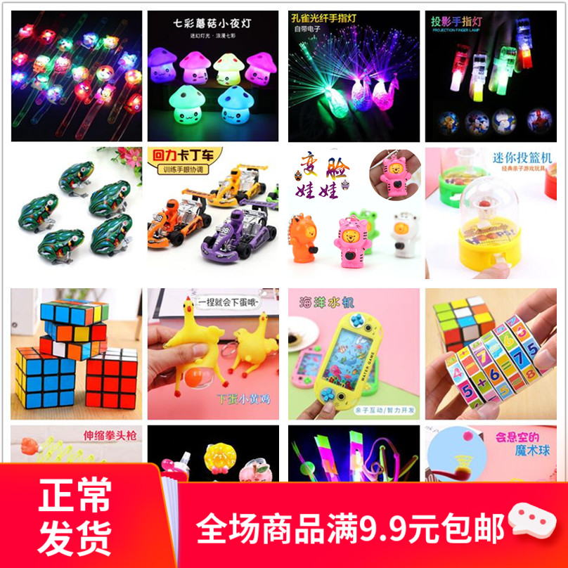 Children's small gifts under one dollar Creative gifts Kindergarten luminous toys Holiday push event prizes