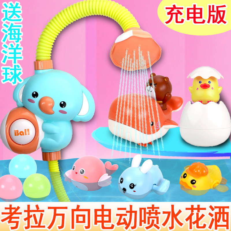 Electric shower water spray children boys and girls baby baby play water bath toy baby turtle bath set
