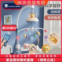Newborn bedside rattle comfort pendant hanging stroller rotating bed hanging bed bell baby educational toy