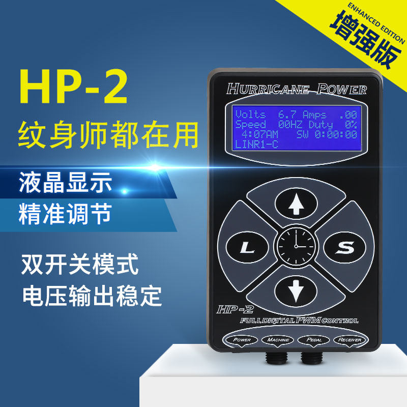 Tattoo Power Regulator Transformer Tattoo Machine Power Supply HP2 Tattoo Equipment HP-2 Power Tools Supplies