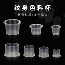 Tattoo color Cup disposable color Cup tattoo paint Cup with base large medium and small transparent plastic cup