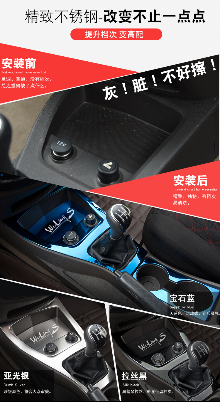 Dành riêng cho hộp số của Wending Hongguang để thay đổi thiết bị trang trí bằng thép không gỉ thanh sáng phụ kiện trang sức nội thất - Ô tô nội thất Accesseries trang trí taplo ô tô đẹp