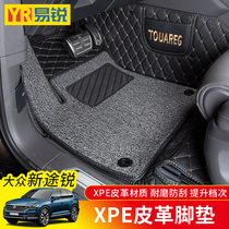 Applicable to 19-21 imported Volkswagen new Touareg foot pads fully enclosed large enclosure floor mats for interior modification