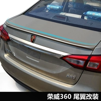 Đuôi xe vạt cánh có viền thân xe trang trí ngoại thất phụ kiện xe cung cấp Roewe 360 ​​sửa đổi đặc biệt - Sopida trên đuôi gió the thao ô tô