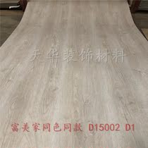 Factory direct fireproof board D15002 D1 Formica with the same stone grain stone grain marble fireproof board