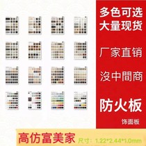 Imitation Formica fireproof board new product wood grain veneer stone grain cabinet furniture hotel wall panel spot factory direct sales