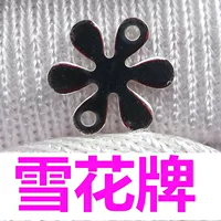 5# (бренд снежинки) один (простое серебро)