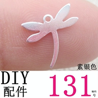 [Нет. 131 Аксессуары для самостоятельного изготовления] Цельное изделие из простого серебра, серебро 925 пробы