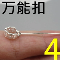 [4 модели универсального вычета] один серебряный