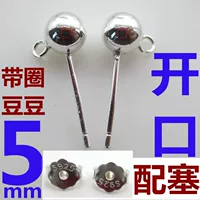 (5 мм Су Инь) Пара (дублирования) (открытие с кругами бобов)