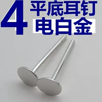 Для влюбленных, платиновый, 4mm