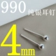 Серьги из жемчуга для влюбленных, 4mm, серебро 990 пробы