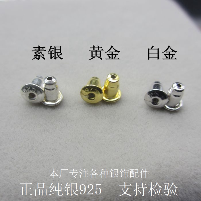 Vegan silver ear plugs S925 pure silver plated ear cap ear pin hat rear plug earplug ear accessory earrings clogged anti-fall choke plug