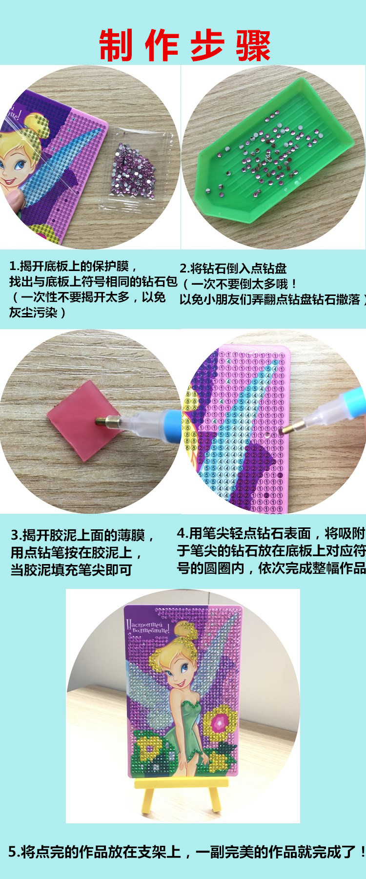Trẻ em của mẫu giáo câu đố diy kim cương sáng tạo dot dán tranh phim hoạt hình nguyên liệu handmade cô gái đồ chơi