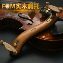 FOM solid wood violin shoulder rest 4 4 1 8 1 2 children adult professional shoulder pad piano rest adjustable width and height