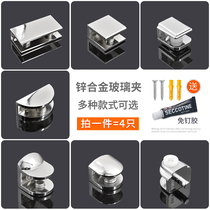 Glass clamp plate holder fixing clip partition buckle bathroom hardware accessories non-perforated U-shaped glass fixing clip