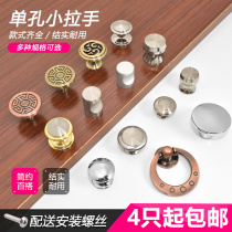 Single hole handle glass cabinet cabinet cabinet drawer handle modern simple furniture wardrobe door handle