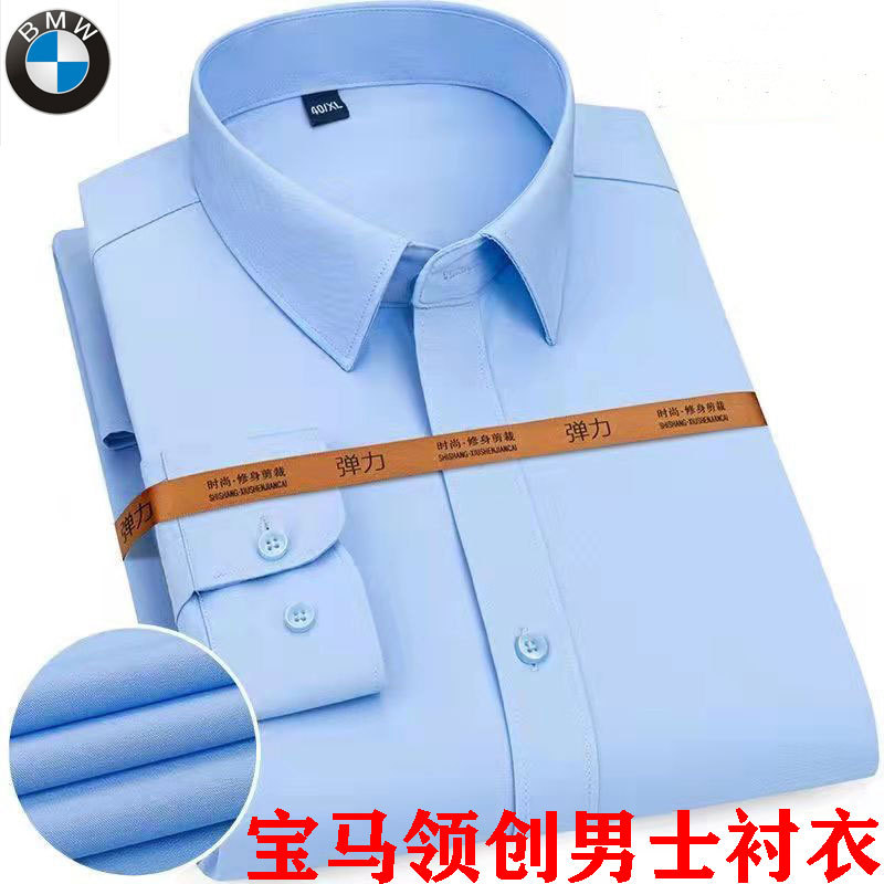 2022 Bmw Collar Car 4S Store Men's Shirt Workwear Men's Sales Work Clothes Blue Business Shirt 2022 Bmw Collar Car 4S Store Men's Shirt Workwear Men's Sales Work Clothes Blue Business Shirt
