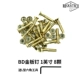 BD Golden Board Nail
