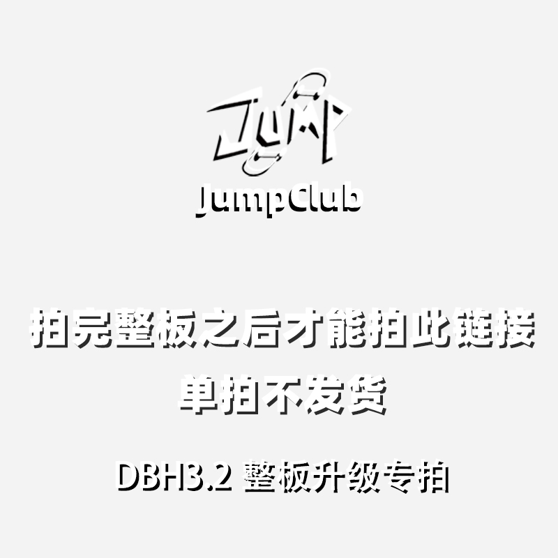 Single - shot no shipment assembly board upgrade configuration link DBH double - warp street wheel all - round Jump skateboard store