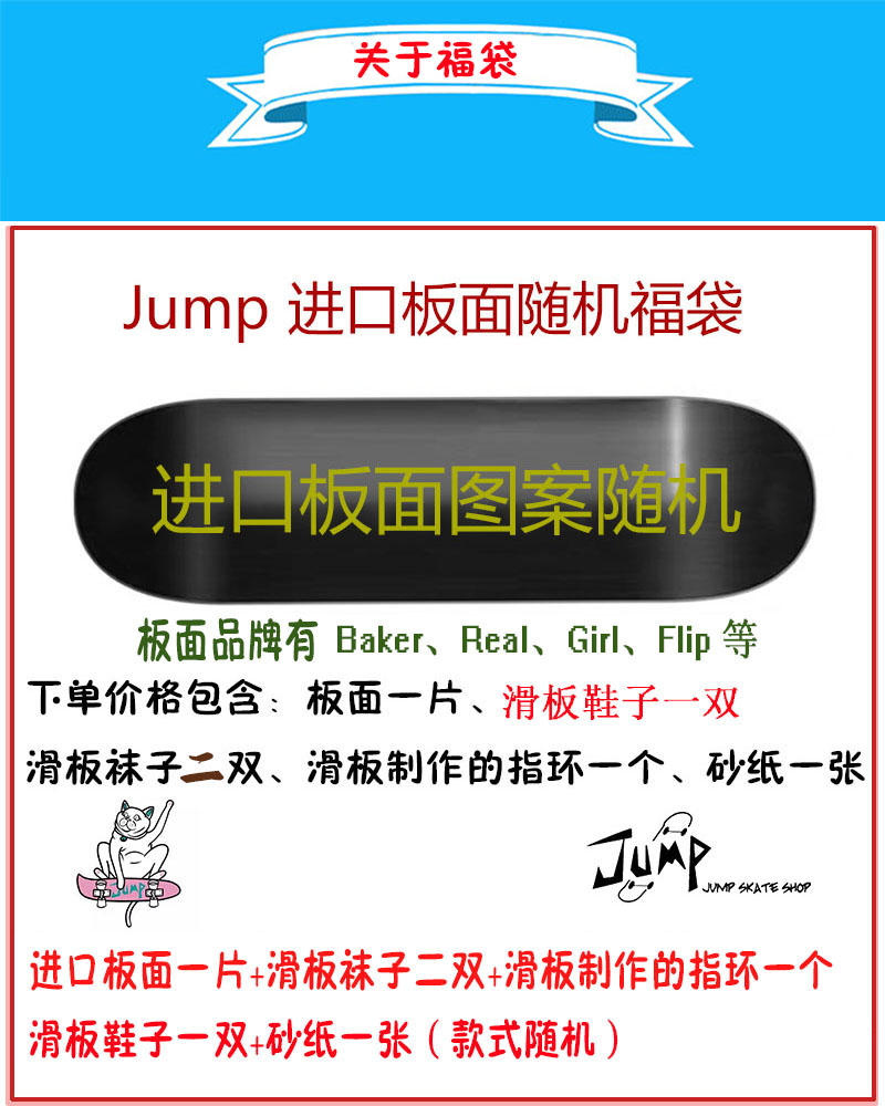 Jump Skate Shop Big Nhập khẩu Trượt ván mặt Túi quà tặng Chính hãng Double Rocker Face Ring Tool Giấy nhám - Trượt băng / Trượt / Thể thao mạo hiểm nón poc 07