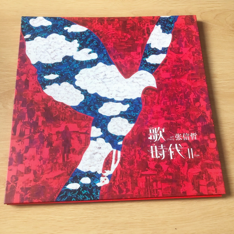 (Spot) Zhang Xinzhe Song Times 2 II vinyl record LP (please read the description)