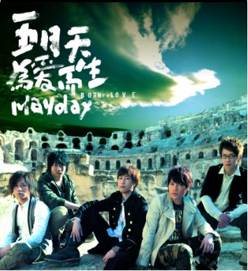 (Order not in stock)Mayday Born for Love(2LP Vinyl record T version)