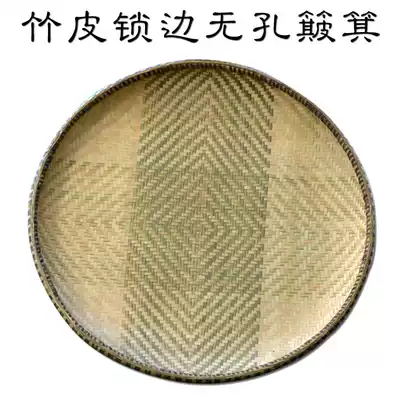 Handmade bamboo woven non-porous dustpan sieve bamboo plaque bamboo dustpan basket bamboo products craft medicine plaque bamboo sieve